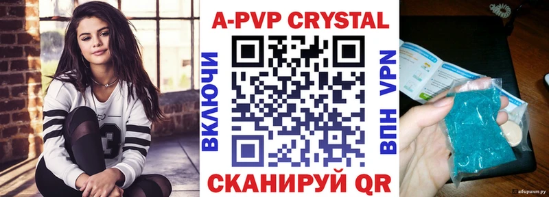 A-PVP Соль  Рязань 