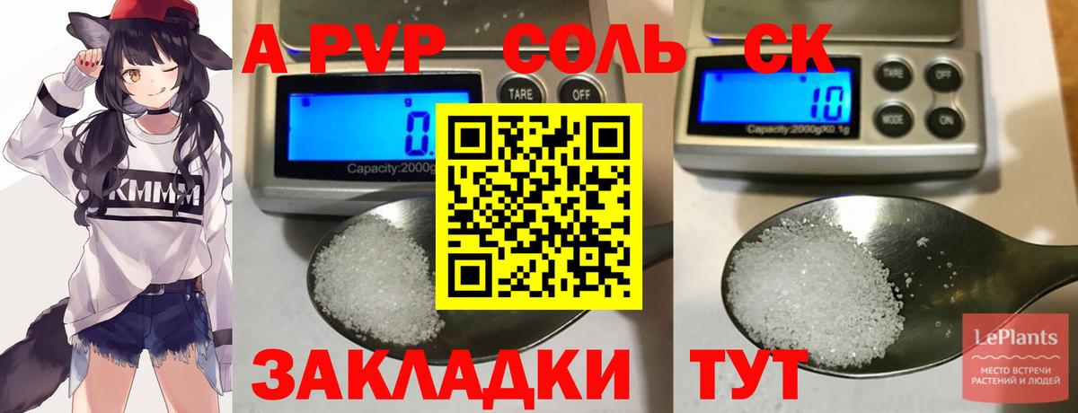 APVP VHQ Рязань