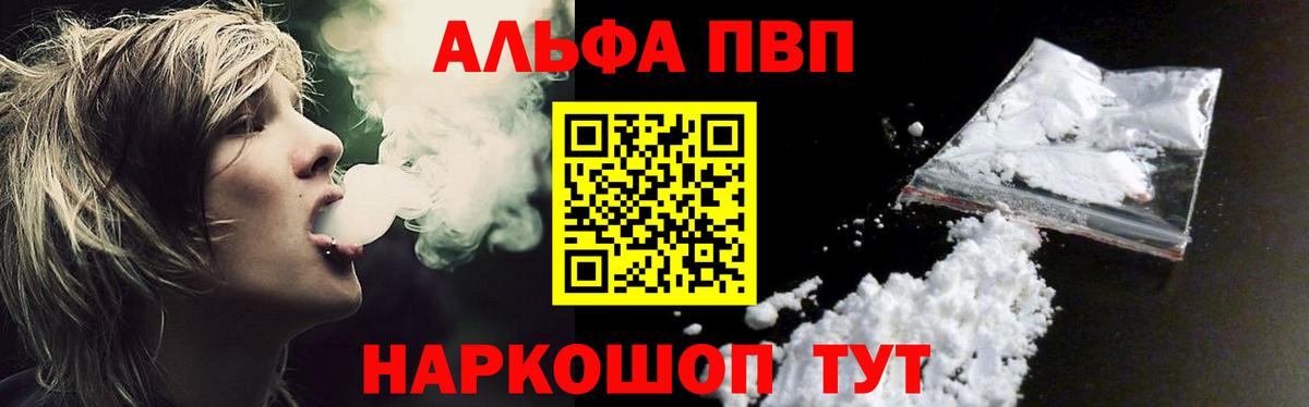 APVP VHQ Рязань