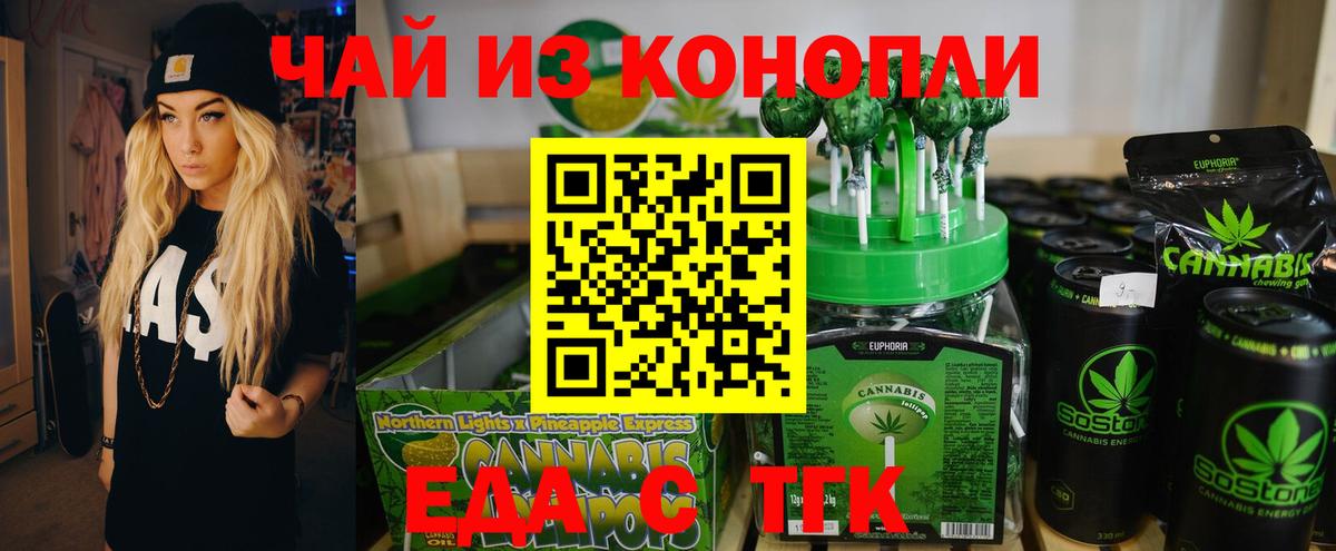 Рязань  Canna-Cookies конопля  Вход с VPN 