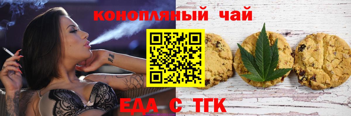 Canna-Cookies конопля  Рязань 