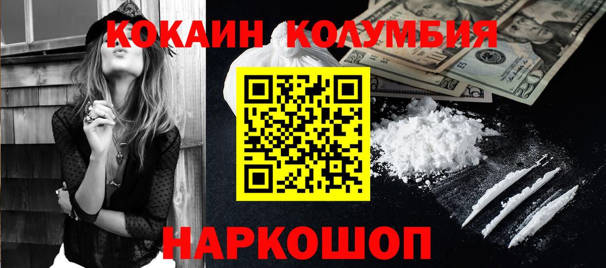 Рязань  КОКАИН Эквадор  Вход с VPN  Cocaine Перу 