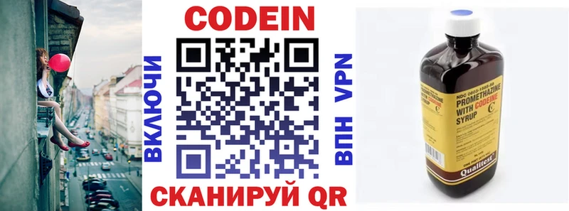 купить закладку  kraken tor  Кодеиновый сироп Lean Purple Drank  Рязань 
