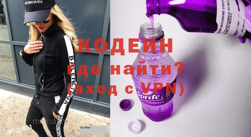 Кодеиновый сироп Lean напиток Lean (лин)  что такое   мориарти какой сайт  Рязань 