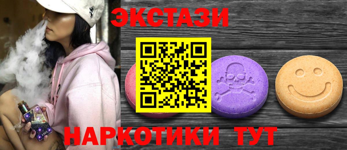 Ecstasy  Вход с VPN  Ecstasy MDMA  блэк спрут ССЫЛКА  Ecstasy Punisher  Рязань 