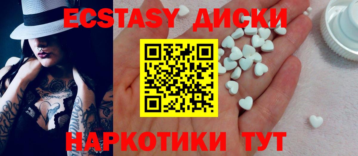 Ecstasy таблы Рязань