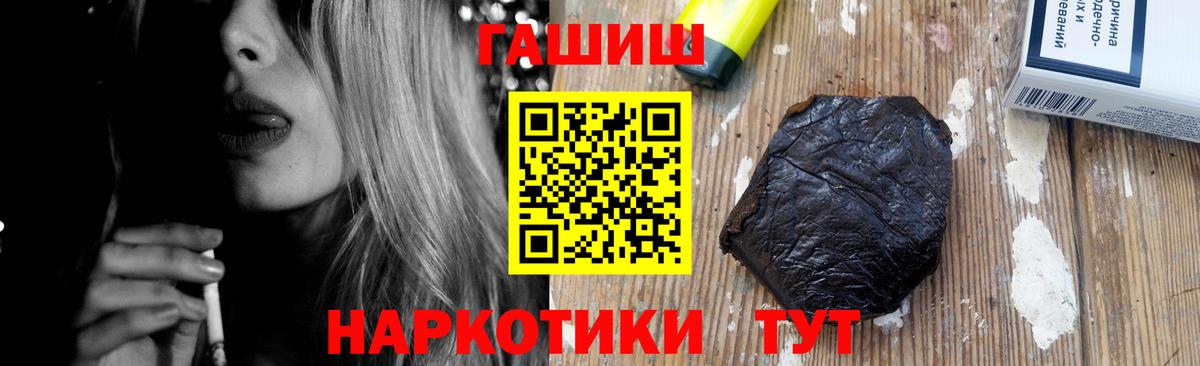 ГАШИШ hashish Рязань