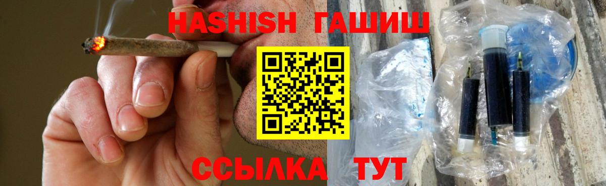 Гашиш гарик Рязань