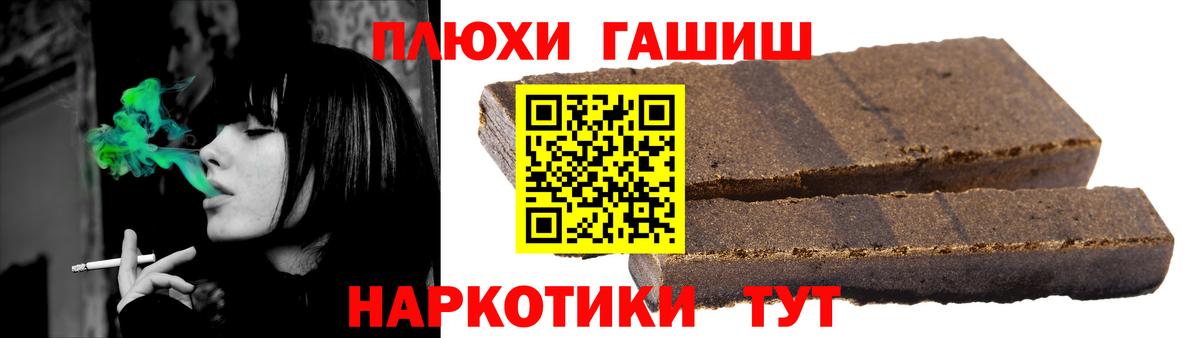 Рязань  Гашиш  ГАШ хэш  Вход с VPN  наркота  ГАШ 40% ТГК 