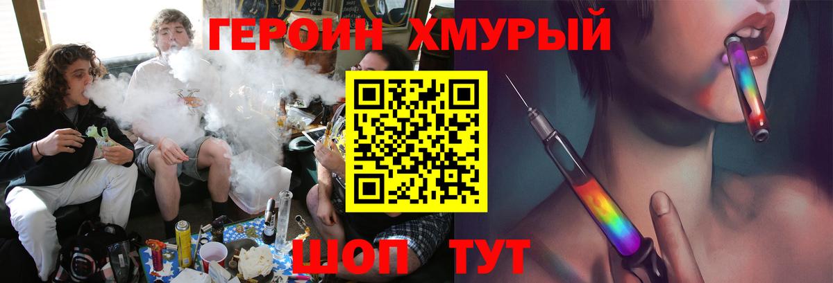 ГЕРОИН VHQ Рязань