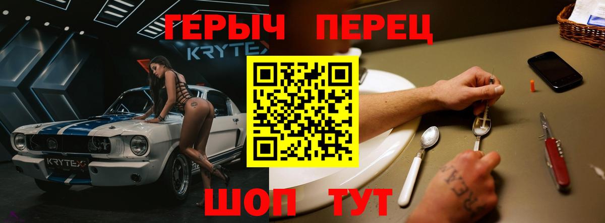 Героин гречка  Вход с VPN  Рязань 
