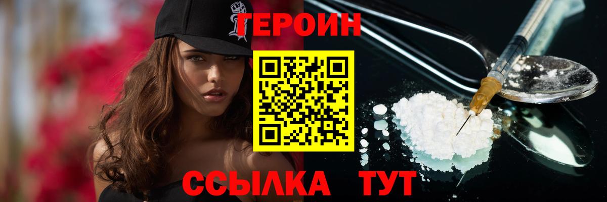 Героин гречка  ГЕРОИН  Рязань 