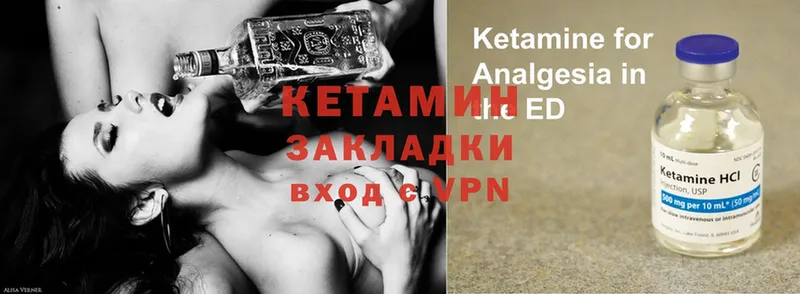 КЕТАМИН ketamine  купить наркоту  гидра как зайти  Рязань 