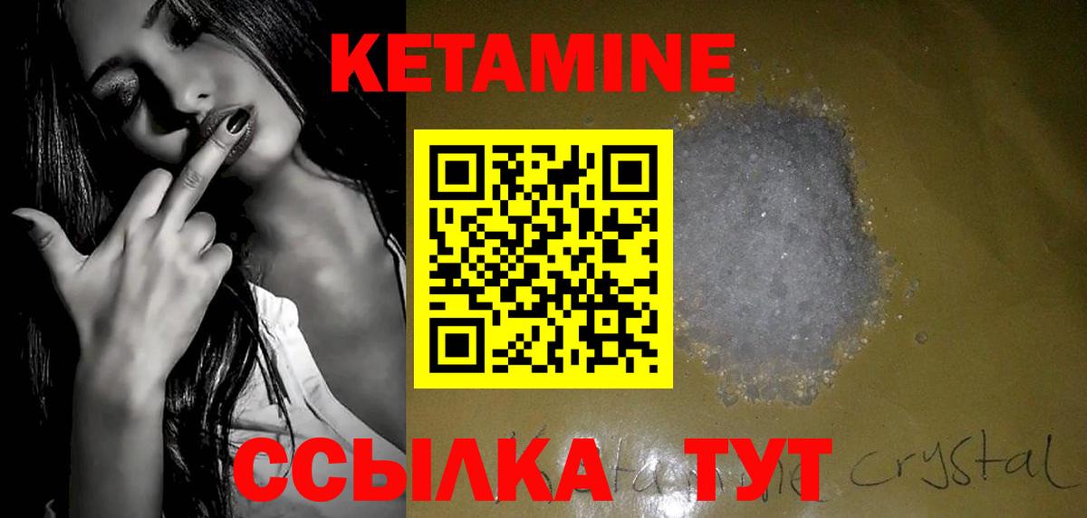 Кетамин ketamine  Рязань  КЕТАМИН ketamine 