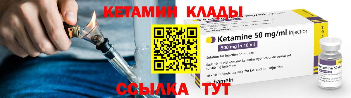 КЕТАМИН ketamine  Вход с VPN  Рязань 