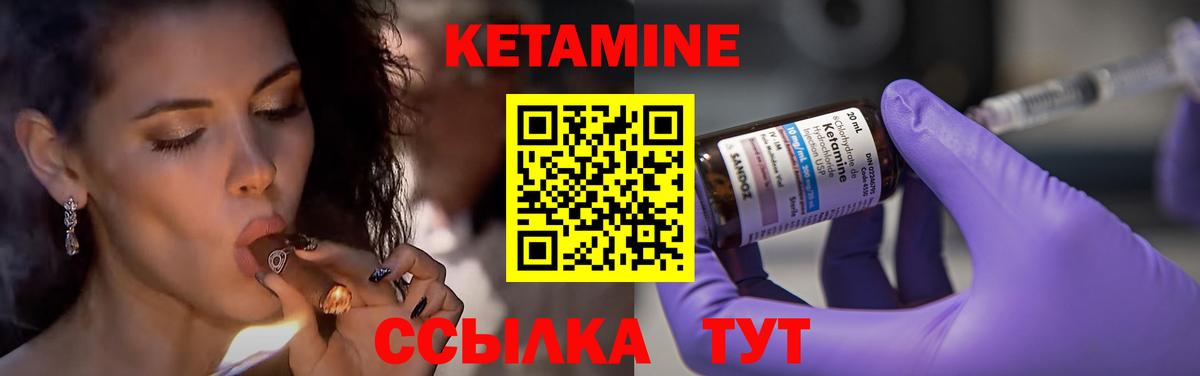 КЕТАМИН ketamine Рязань