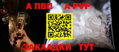 ALPHA PVP Волжск