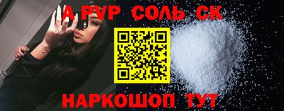 ALPHA PVP Волжск