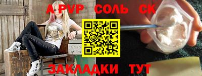 ALPHA PVP Волжск