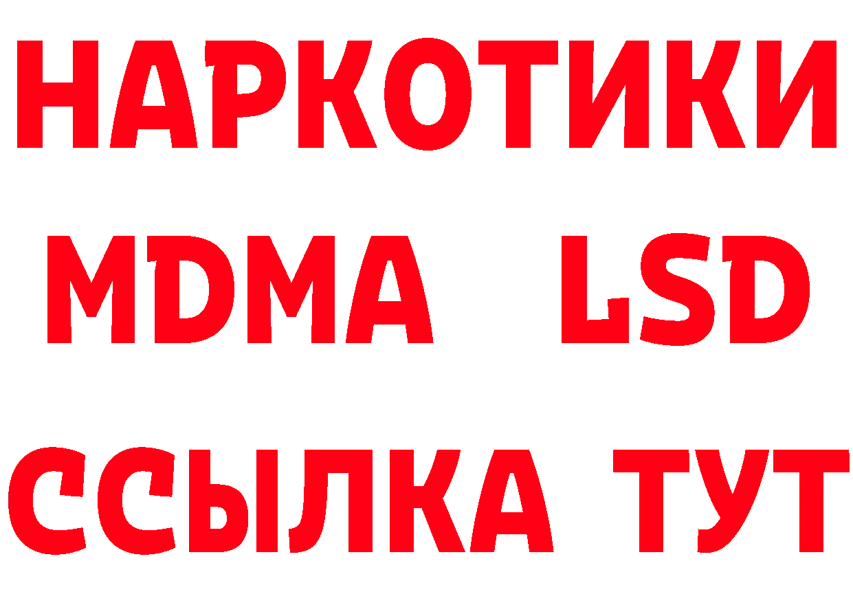 КЕТАМИН ketamine вход нарко площадка МЕГА Рязань