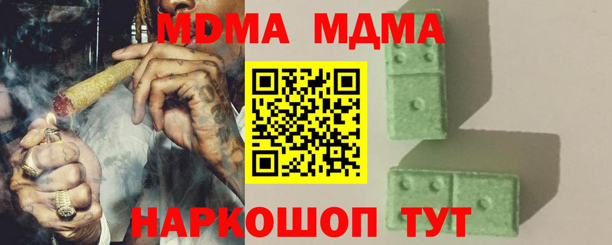 МДМА молли  Вход с VPN  МДМА  Рязань  MDMA crystal 