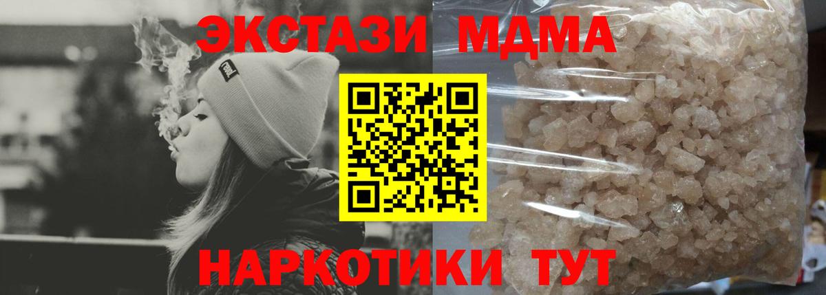 MDMA молли Рязань