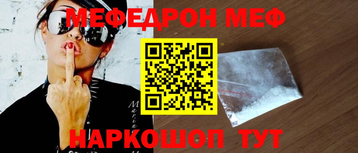 Меф VHQ  как найти   Рязань  Мефедрон 4 MMC  МЕФ 