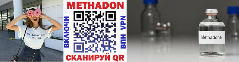 МЕТАДОН кристалл  Рязань 