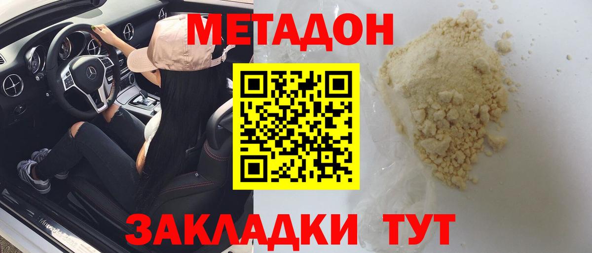 МЕТАДОН мёд Рязань