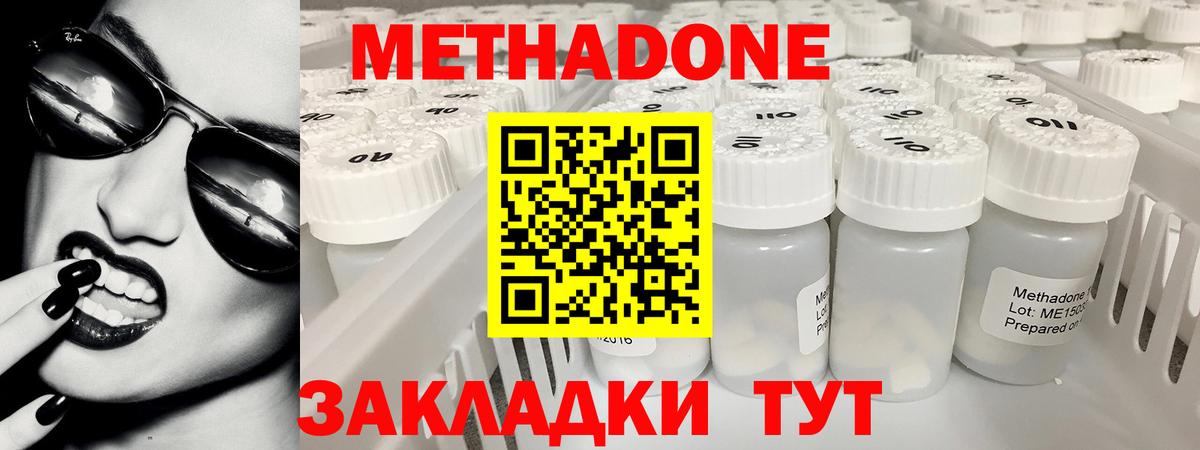 MEGA ссылки  Рязань  МЕТАДОН methadone  Метадон белоснежный 