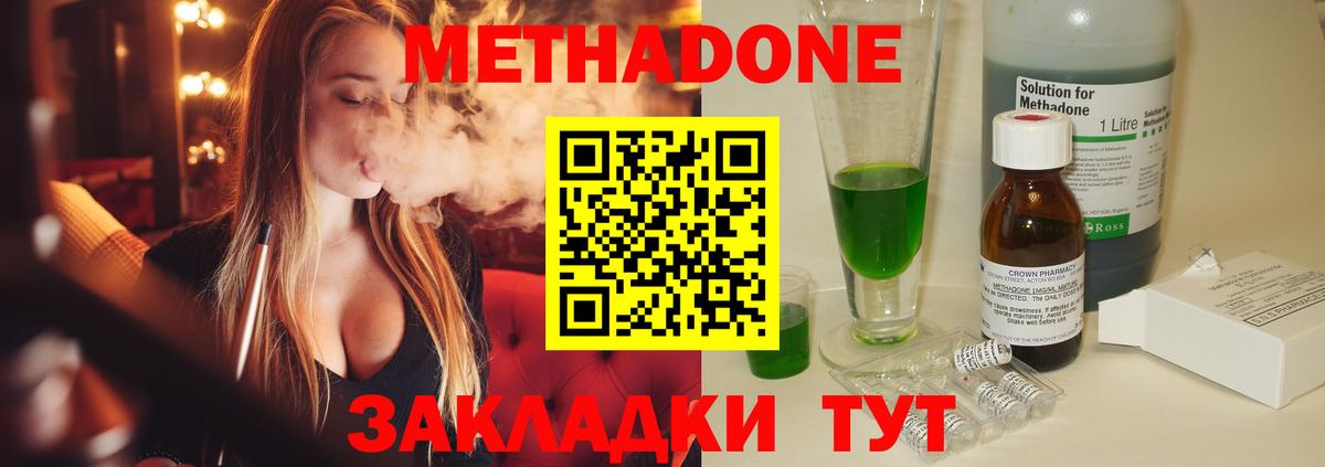 Метадон methadone  ссылка на мегу ONION  Рязань  Вход с VPN  Метадон мёд 