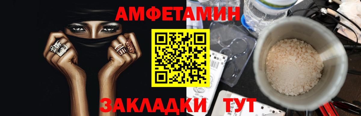МЕТАМФЕТАМИН Декстрометамфетамин 99.9% Рязань