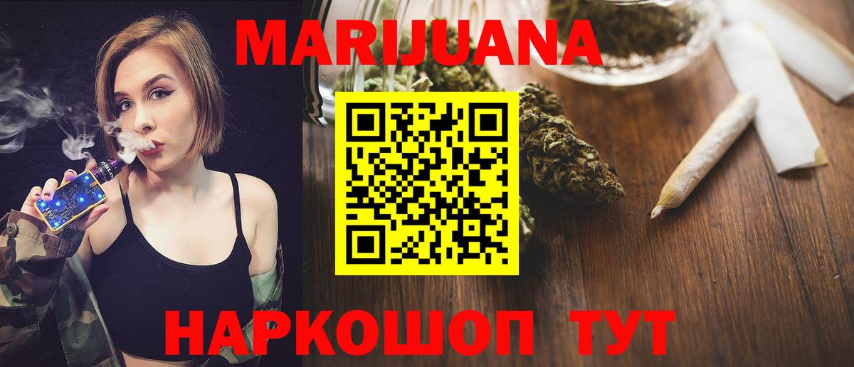 Канабис Ganja Рязань